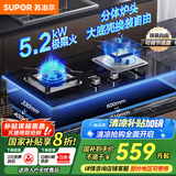 苏泊尔（SUPOR）燃气灶双灶天然气双眼灶具家用厨房大火力5.2kw台式嵌入式两用灶具煤气炉具可调节底壳煤气灶NB55 管道天然气（12T） 5.2KW可调节底壳燃气灶
