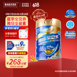 雅培【新一代】全安素特医全营养配方粉 900g麦香味 中老年补充蛋白质