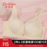 欧迪芬内衣女小胸聚拢无钢圈文胸亲肤透气侧收副乳上托胸罩 XBHA13
