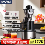 SAVTM狮威特savtmje220不锈钢榨汁机渣汁分离原汁机家用果汁机大口径商用多功能鲜榨果汁蔬菜豆浆冰淇淋碎冰 【24M00】【料理头】【真空杯】豪华套装