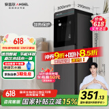 安吉尔饮水机家用即热式下置桶装水抽水器直饮水烧水一体茶吧机烧水壶电器国家补贴Y3552LK-C-N