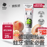 babycare儿童奥拉氟牙膏1-6岁分龄含氟预防蛀牙婴幼儿宝宝专用蜜桃口味45g