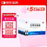 【5盒】敖东安神补脑液10ml*24支/盒生精补髓 益气养血 强脑安神 肾精不足气血两亏所致的头晕