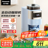 松下（Panasonic）【国家补贴】美式咖啡机全自动家用 研磨一体 自动清洁 智能保温 多档浓度 送礼 NC-A702 蓝色