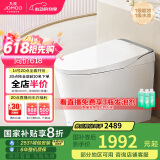 九牧（JOMOO）智能马桶一体机 无水压限制魔力泡智能坐便器ZS680 305坑距