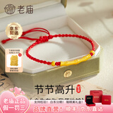 老庙黄金手链足金竹节抽拉手绳女可调节步步高升送女友送老婆生日礼物 步步高升竹节手绳约0.4g+礼盒