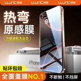 朗客适用苹果16ProMax钢化膜iPhone16ProMax手机膜高清超薄曲面全屏覆盖防爆防摔抗指纹无尘仓保护贴膜