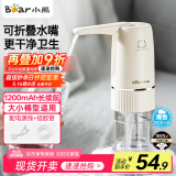 小熊（bear）桶装水抽水器 电动压水器 自动吸水器 矿泉水上水器 饮水机抽水泵 YSJ-D06H5