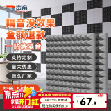 声帝环保隔音棉墙体自粘吸音棉直播间卧室隔音板KTV录音棚消音墙贴 5CM厚【金字塔灰色10片高密度】 50CMx50CM【背胶自粘款】