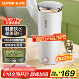 苏泊尔（SUPOR）电热水杯 随行烧水杯0.3L 便携式保温烧水壶316不锈钢 旅行冲奶 办公室电水壶SW-03T01A