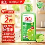 立白洗洁精食品用青柠维E精华不伤手A类去重油果蔬清洗剂洗碗液洗涤灵 【食品用】青柠洗洁精1kg*1