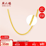 周六福足金999简约侧身链黄金项链女生日礼物计价AA050784 约3.94g 45cm