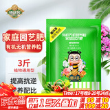 德沃多肥料缓释肥通用型1.5KG蔬菜瓜果花肥料有机肥花卉绿植氮磷钾复合肥料