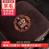 牧宝羊毛汽车坐垫 冬季单片无靠背垫 秋冬天家用车用垫子短毛绒小方垫 咖色-单片
