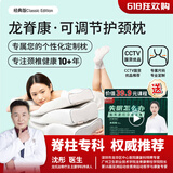 龙脊康记忆枕 多尺码可选 打呼噜深度睡眠颈椎枕头 颈椎枕 配枕垫 送礼 中枕 10cm M码_体重60-90KG