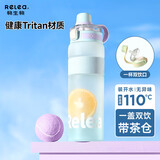物生物（RELEA）运动水杯大容量学生水壶tritan塑料杯户外健身吸管杯耐高温泡茶杯
