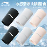 李宁（LI-NING）冷感护腕手腕护套擦汗手腕巾吸汗健身运动男女护套巾专业夏季