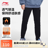 李宁冰丝运动裤男卫裤夏季健身运动时尚舒适束脚裤子AKLUA73