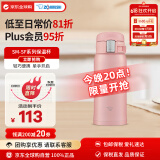象印（ZO JIRUSHI）保温保冷杯不锈钢真空户外男女学生防漏车载水杯SM-SF36粉色360ml