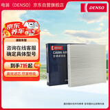 电装(DENSO)空调滤清器261401-2720(适配09款新飞度GK5/锋范/凌派/缤智/十代思域/哥瑞/X-RV)
