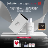 佩枪朱丽叶我不是香水100ml 法国进口女士香水千人千面节日礼物