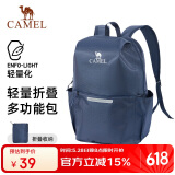骆驼（CAMEL）可折叠旅行包大容量背包出差行李袋手提短途旅游健身收纳袋  藏蓝