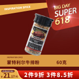 饮食派INSPIRATION SPICE蒙特利尔牛排调味料西餐牛排粉烧烤香辛料60g