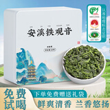 皇园安溪铁观音特级茶叶2025新茶浓香型礼盒装罐装自己喝225g地标产品