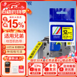普贴（PUTY）标签带适用兄弟标签打印机色带不干胶覆膜标签纸适用兄弟标签机PT-E115B 12mm黄底黑字