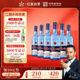 红星二锅头 蓝瓶绵柔8陈酿 清香型白酒 43度 750ml*6瓶 整箱装口粮酒