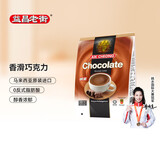 益昌老街香滑巧克力袋装  马来西亚进口 600g