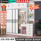 汐畔一居【包安装】衣柜实木卧室推拉门大衣柜储物柜子简约衣柜简易大衣橱 200主柜+顶柜+边柜【边柜4抽】