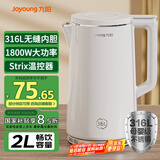 九阳（Joyoung）热水壶烧水壶电水壶2L大容量 316L不锈钢一体无缝内胆 0胶水家用开水壶K20FD-W513