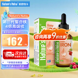 莱思纽卡（Nature's Nutra）【正品直售】婴幼儿儿童宝宝补铁铁剂第三代螯合铁剂补铁滴剂60ml 补铁滴剂60ml*1瓶