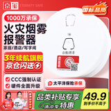 京玺 烟雾报警器烟感国标3C认证家庭消防验收火灾警报消防器材 旗舰款