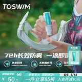 TOSWIM拓胜泳镜镜片防雾剂游泳眼镜除雾防水防雾高清剂 迷雾之光15ML