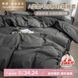 雅鹿·自由自在水洗棉被套单人150x200cm磨毛被罩单件1.5米床学生宿舍褥子套深灰
