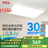 TCL客厅灯LED吸顶灯现代简约餐厅中山灯具 知玉系列无极调光包安装