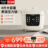 松下（Panasonic）【国家补贴】电压力锅家用电高压锅5-8人多功能电饭煲高压锅一体全自动压力电饭锅4升大容量PC401 白色【 4L 】无水原味炖|PC401-L