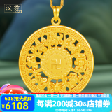 汉秀黄金八宝罗盘吊坠女足金新款圆形镂空情侣款项链520情人节礼物 八宝罗盘大款 金重约6.78克
