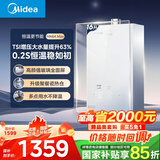 美的（Midea）【MK6A系列】16升燃气热水器天然气节能强增压 水伺服恒温 大水量JSQ30-MK6A Max
