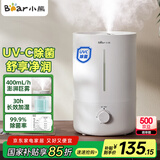 小熊（Bear）【UVC紫外除菌】加湿器家用 卧室婴儿大雾量空气加湿器 办公室桌面小型增湿空调伴侣JSQ-Z50G2