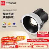 Yeelight易来全光谱护眼筒射灯led高显指客厅嵌入吊顶无主灯照明洗墙孔灯 V1射灯-5W-3500K-Ra97