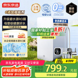 京东京造鲜活水净水器家用净水机0阻垢剂白犀800G3.0升级款 反渗透母婴厨下直饮机净饮机一体家电国家补贴