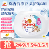 妈妈壹选留香洗衣凝珠亲肤柔护10ml*38粒 洗衣球 浓缩洗衣液 除菌除螨