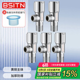 BSITN黄铜角阀4分接口八字阀冷热水快开三角阀冷热通用止水阀5只装B510