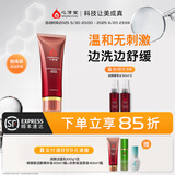 心清堂焕颜润颜修颜系列男女通用护肤品 润颜（润舒臻颜）洁面乳100g