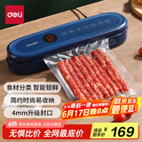得力（deli）真空封口机家用小型全自动真空包装机食品塑封机干湿两用大吸力真空保鲜打包机内置切刀 LM880