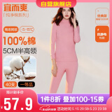 宜而爽秋冬季【一等品新疆棉】100%纯棉女士半高领保暖内衣套装秋衣秋裤