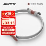 JOINFIT 普拉提圈 家用运动健身训练器材瑜伽圈环形魔力圈四肢抗阻圈老人 丁香棕-基础款力值18kg